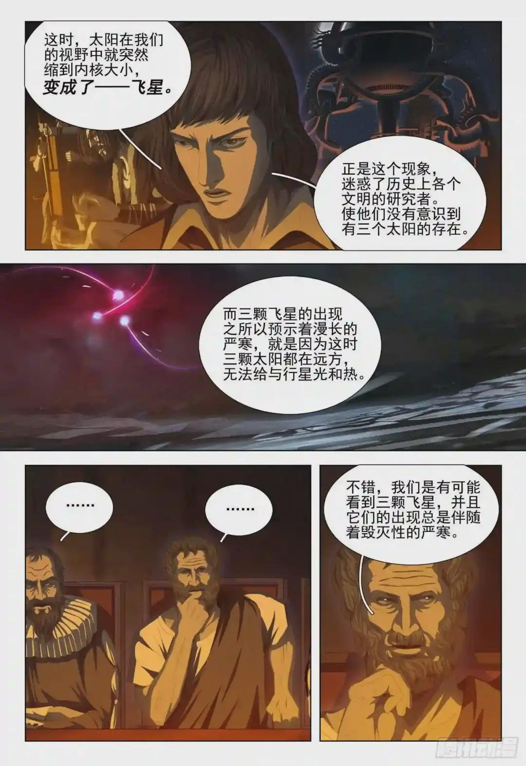 第二十二话 中