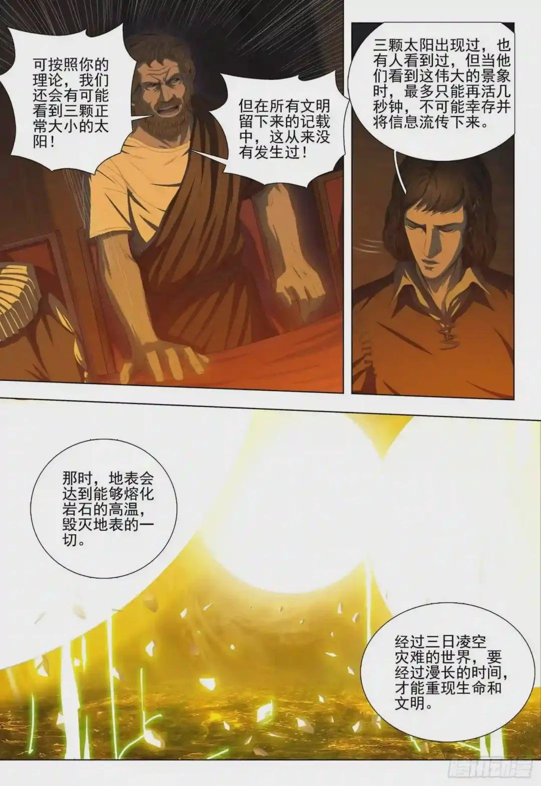 第二十二话 中