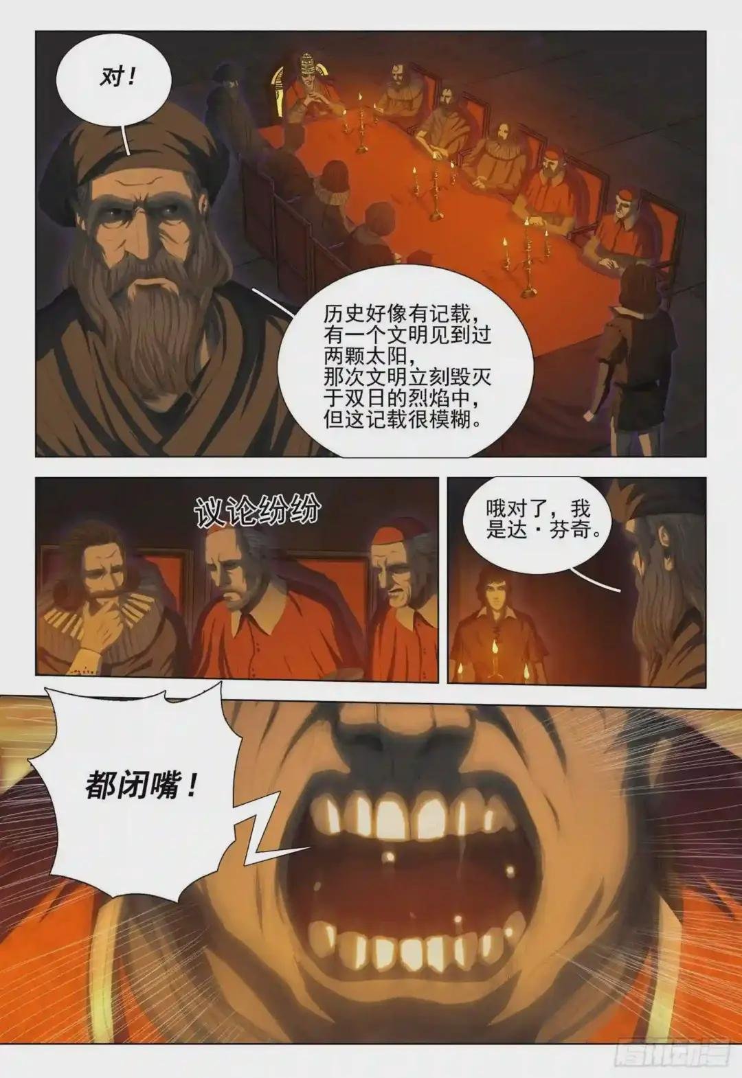 第二十二话 中