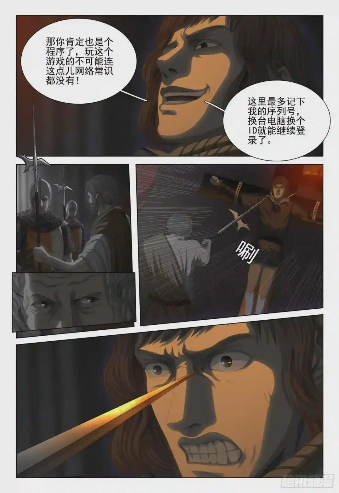 第二十二话 下