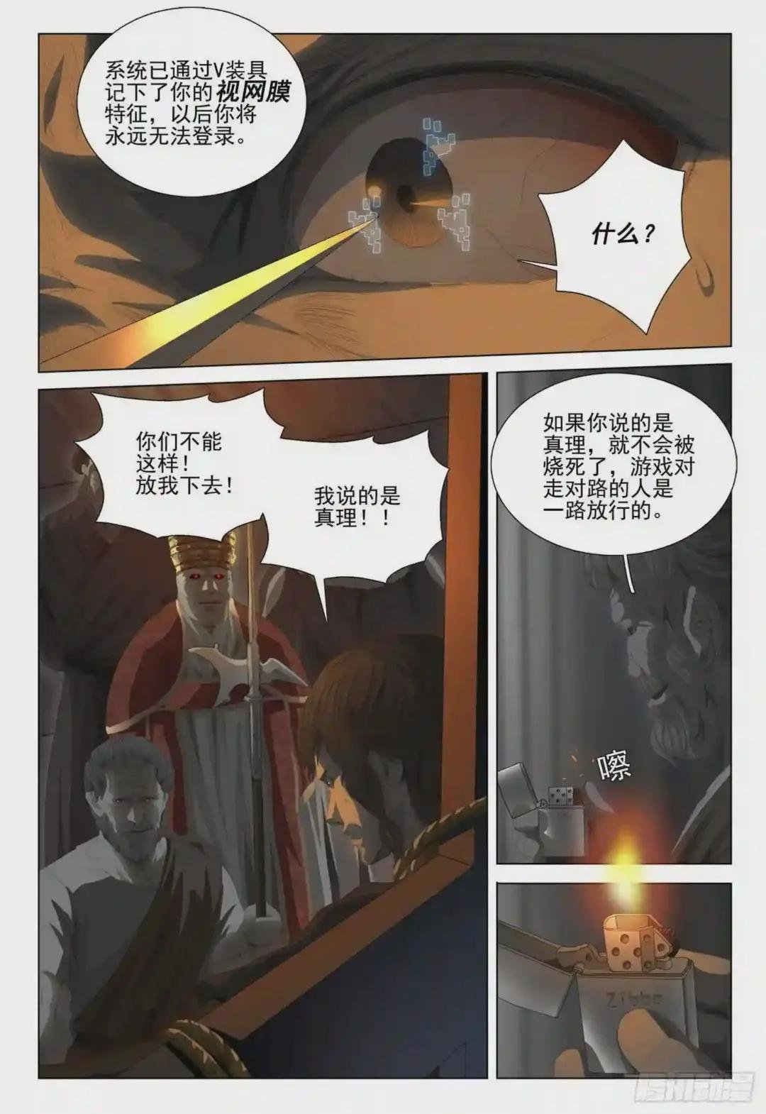 第二十二话 下