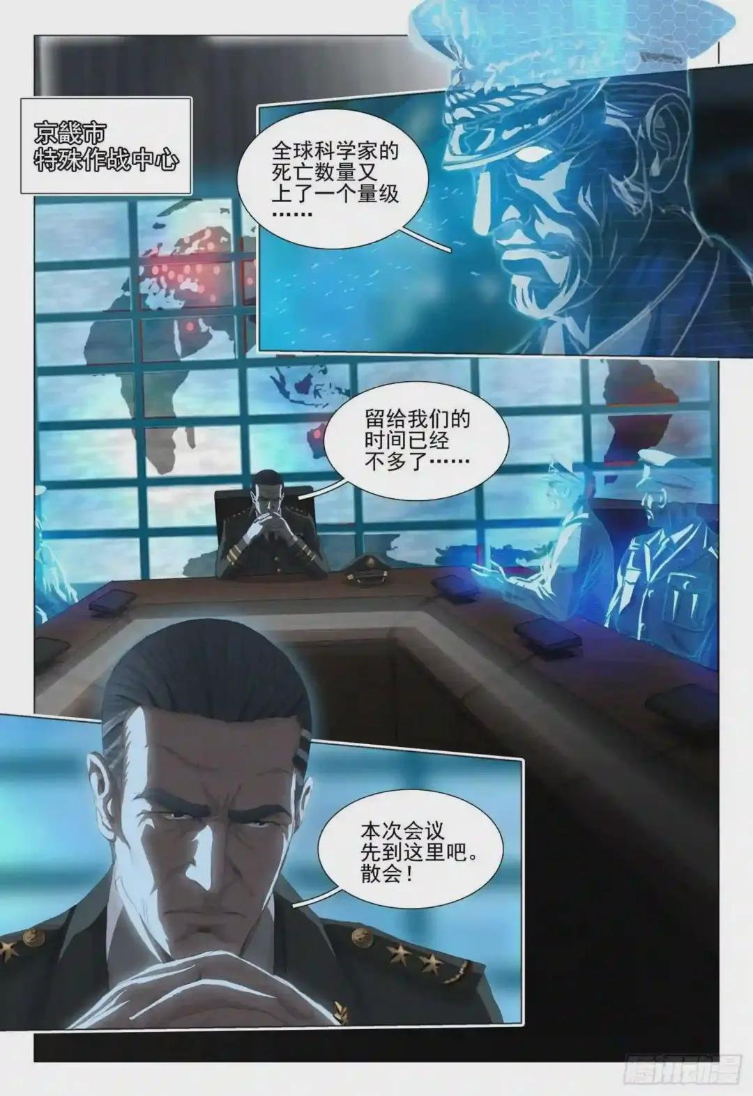 第二十三话 上
