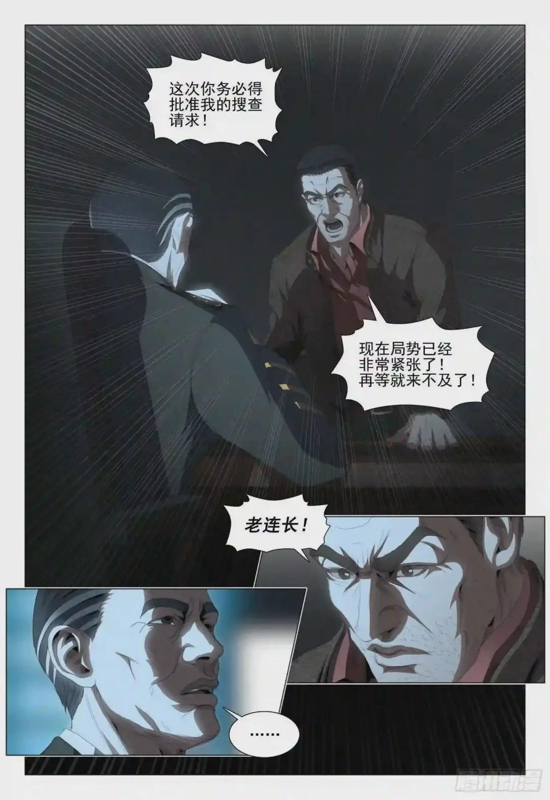 第二十三话 上