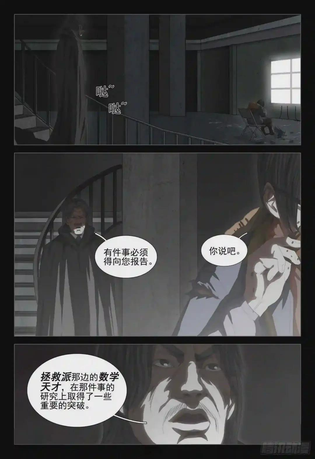 第二十三话 上