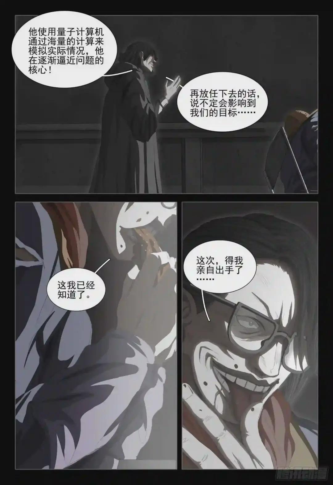 第二十三话 上