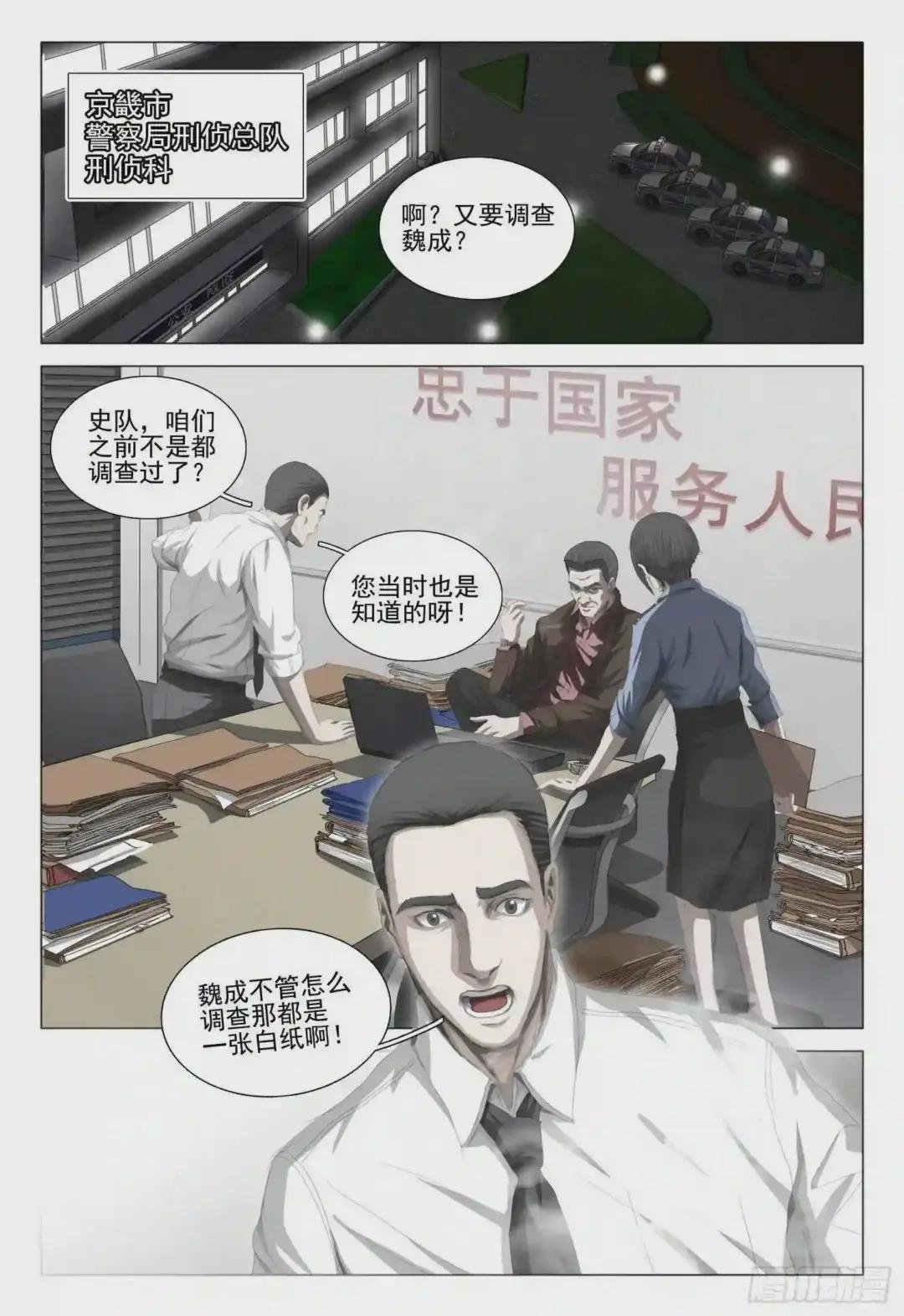 第二十三话 上