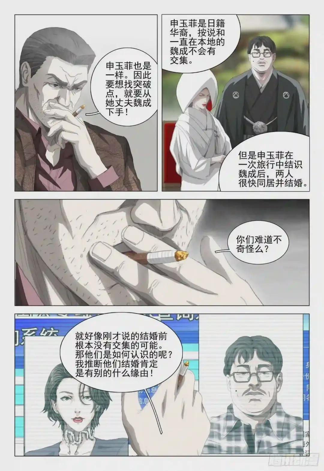 第二十三话 上