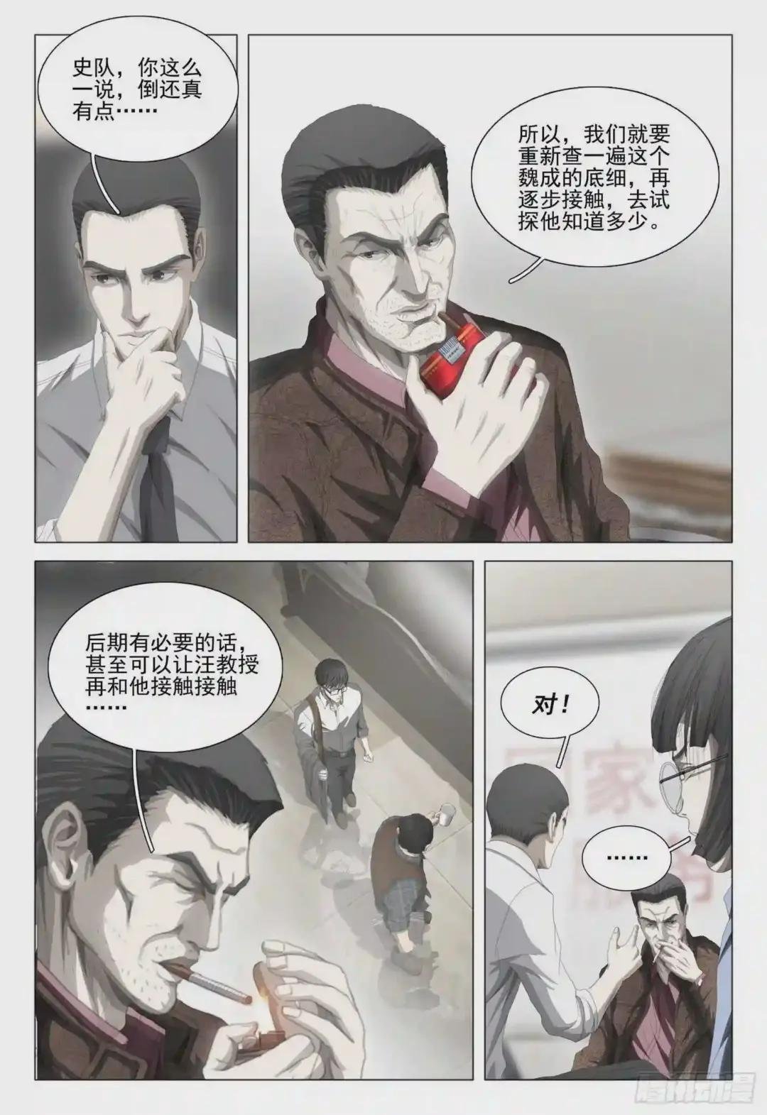第二十三话 上