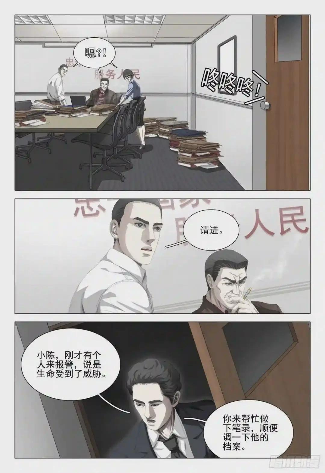 第二十三话 上