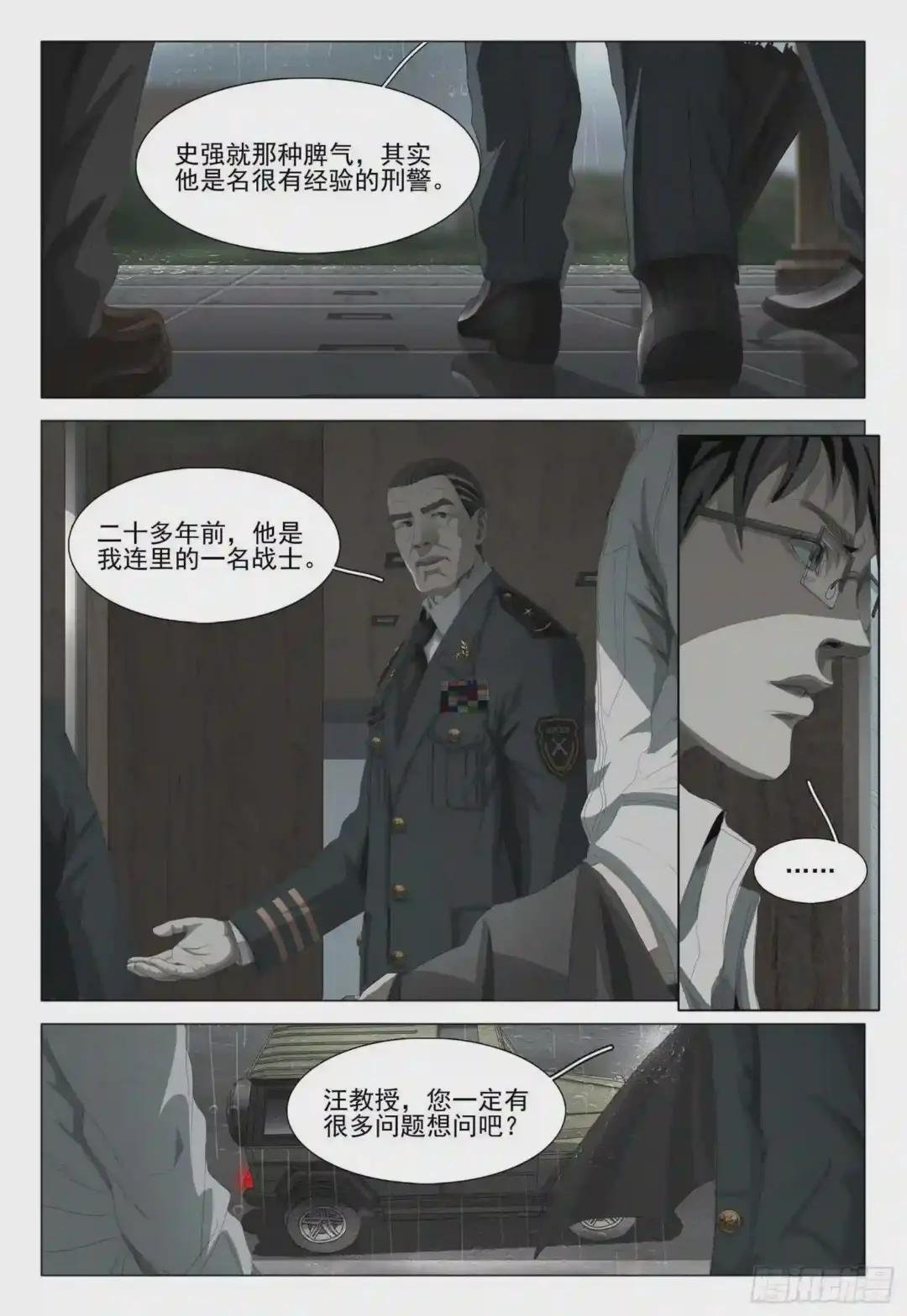 第三话 下