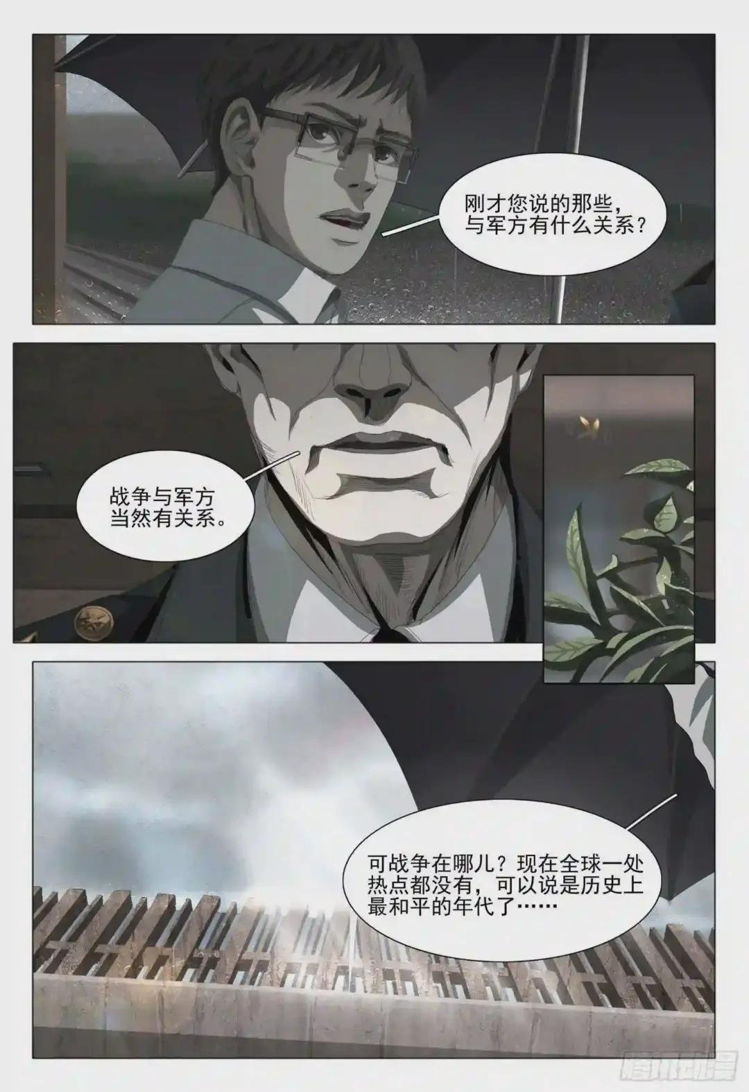 第三话 下