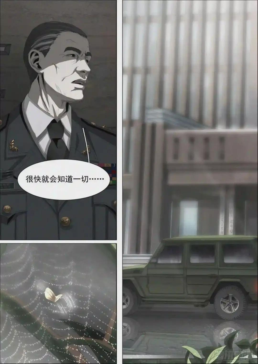 第三话 下