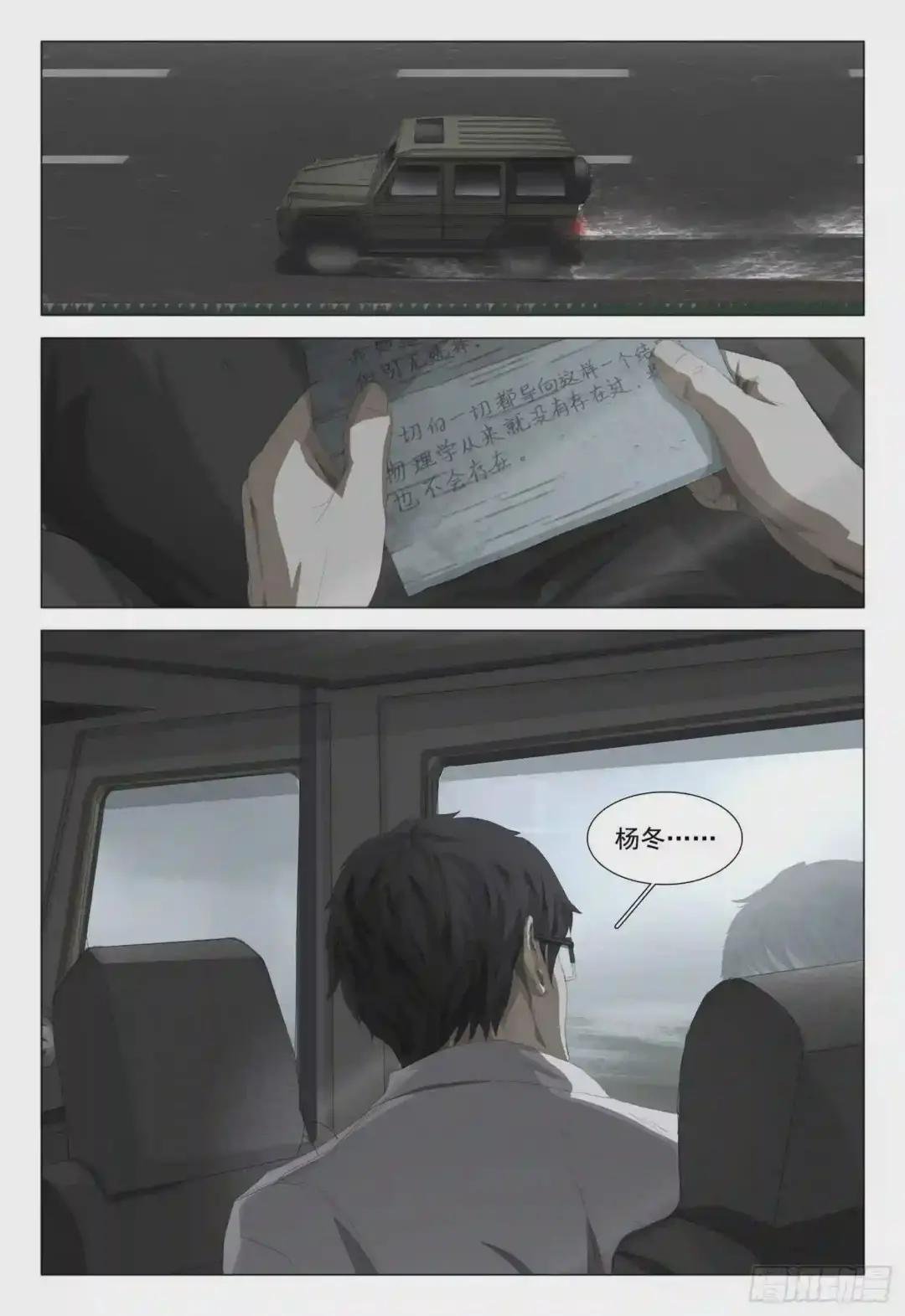 第三话 下