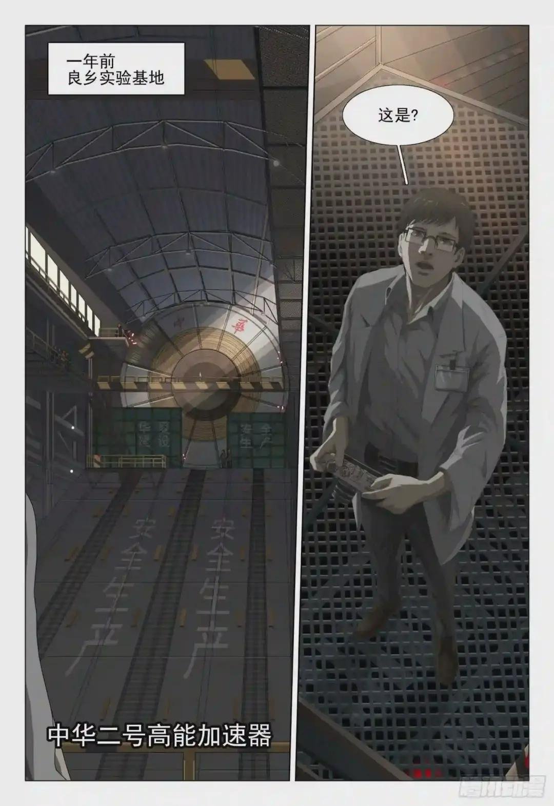 第三话 下