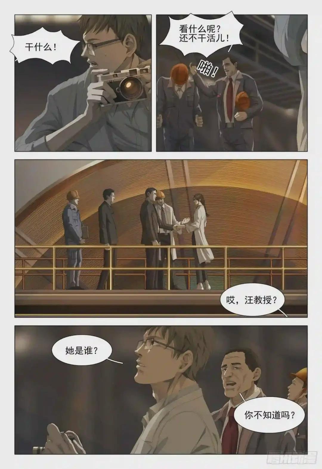 第三话 下