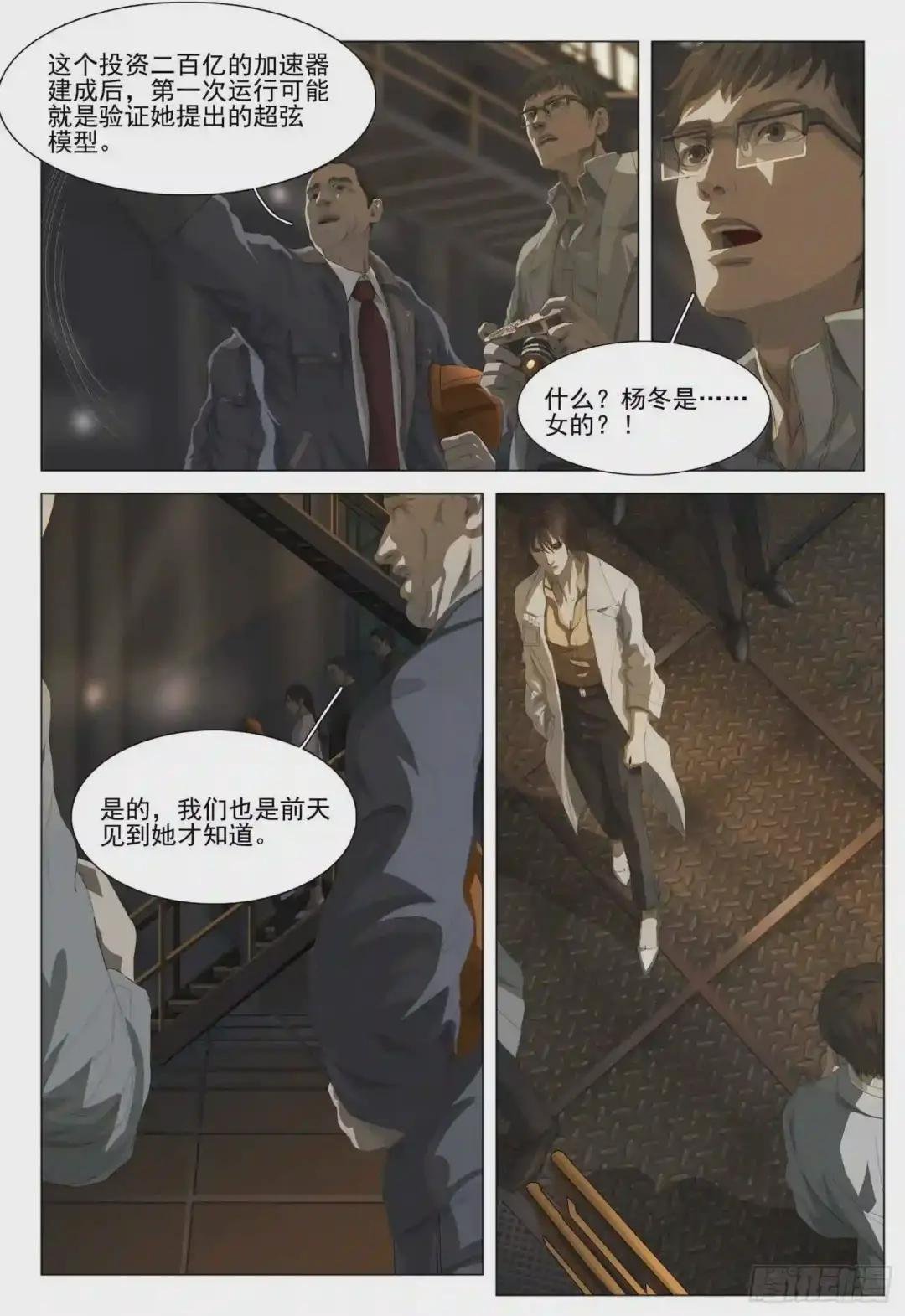 第三话 下