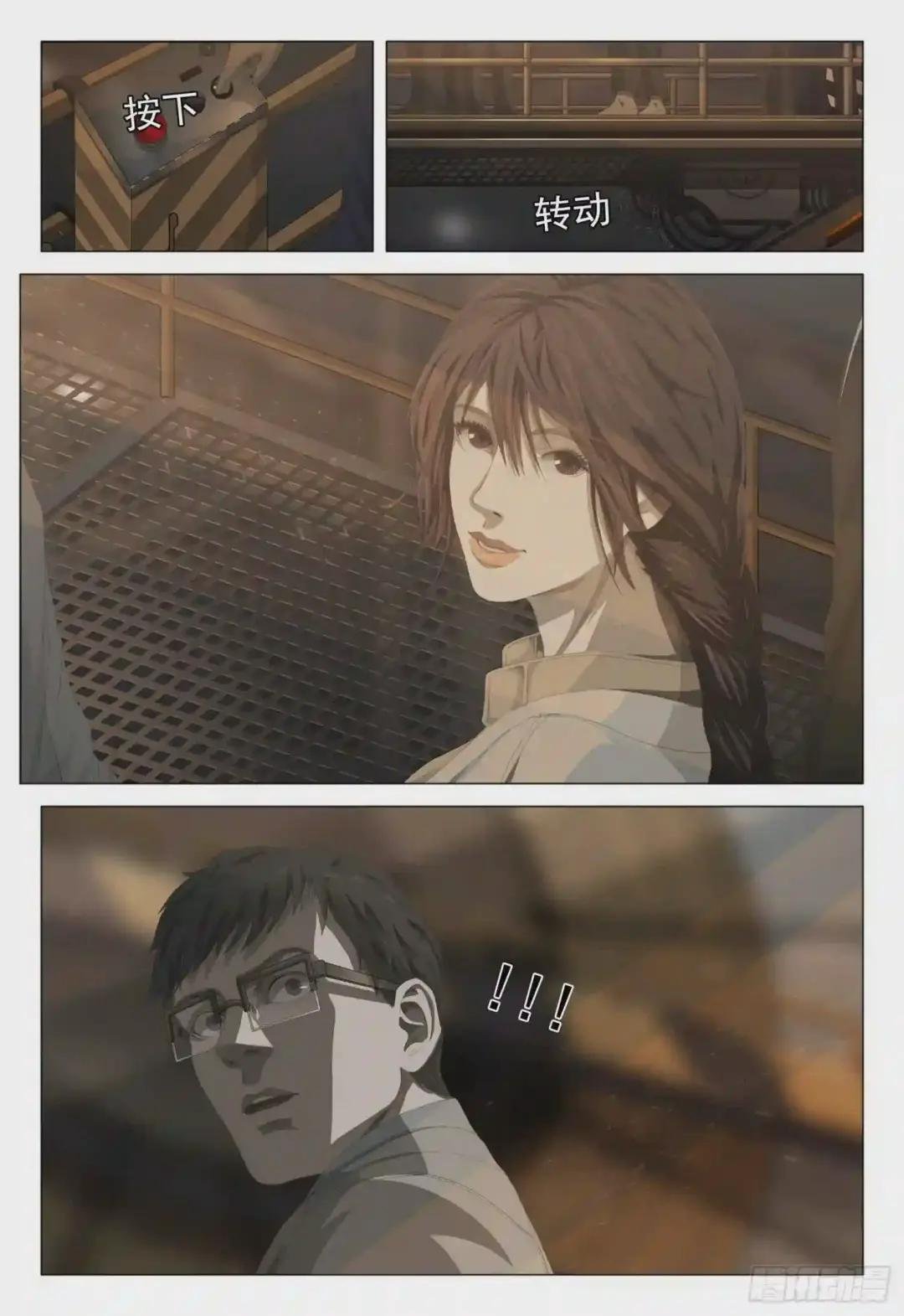 第三话 下