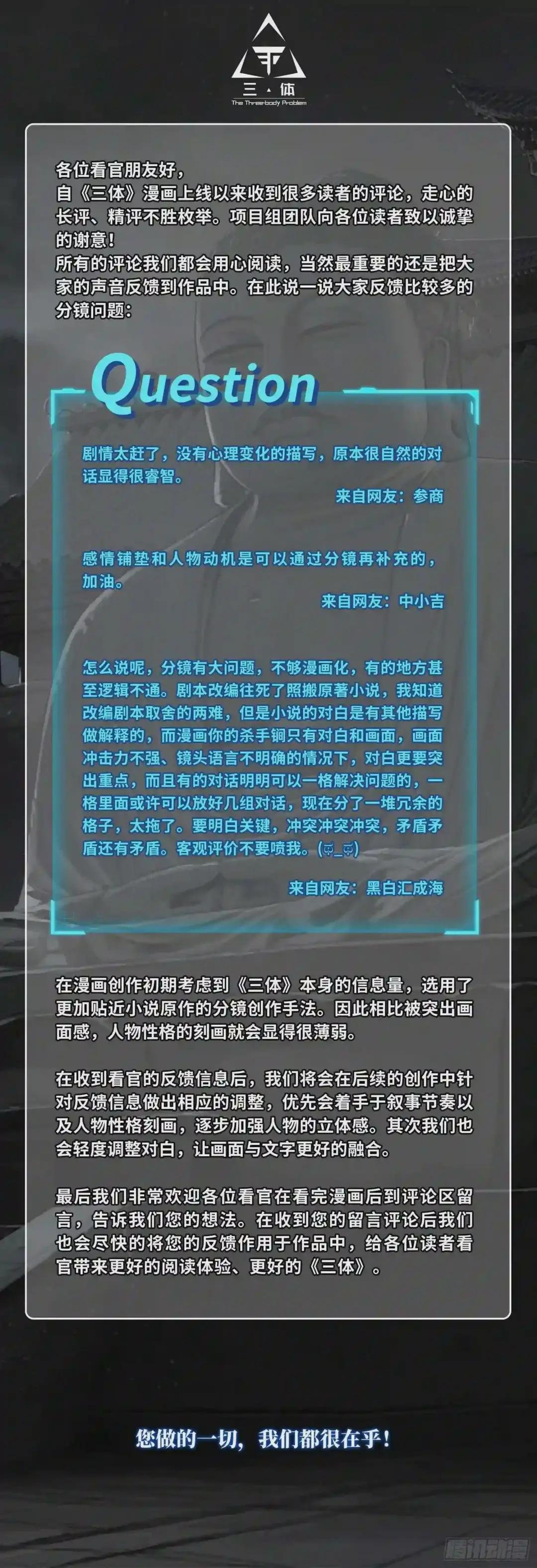 第三话 下