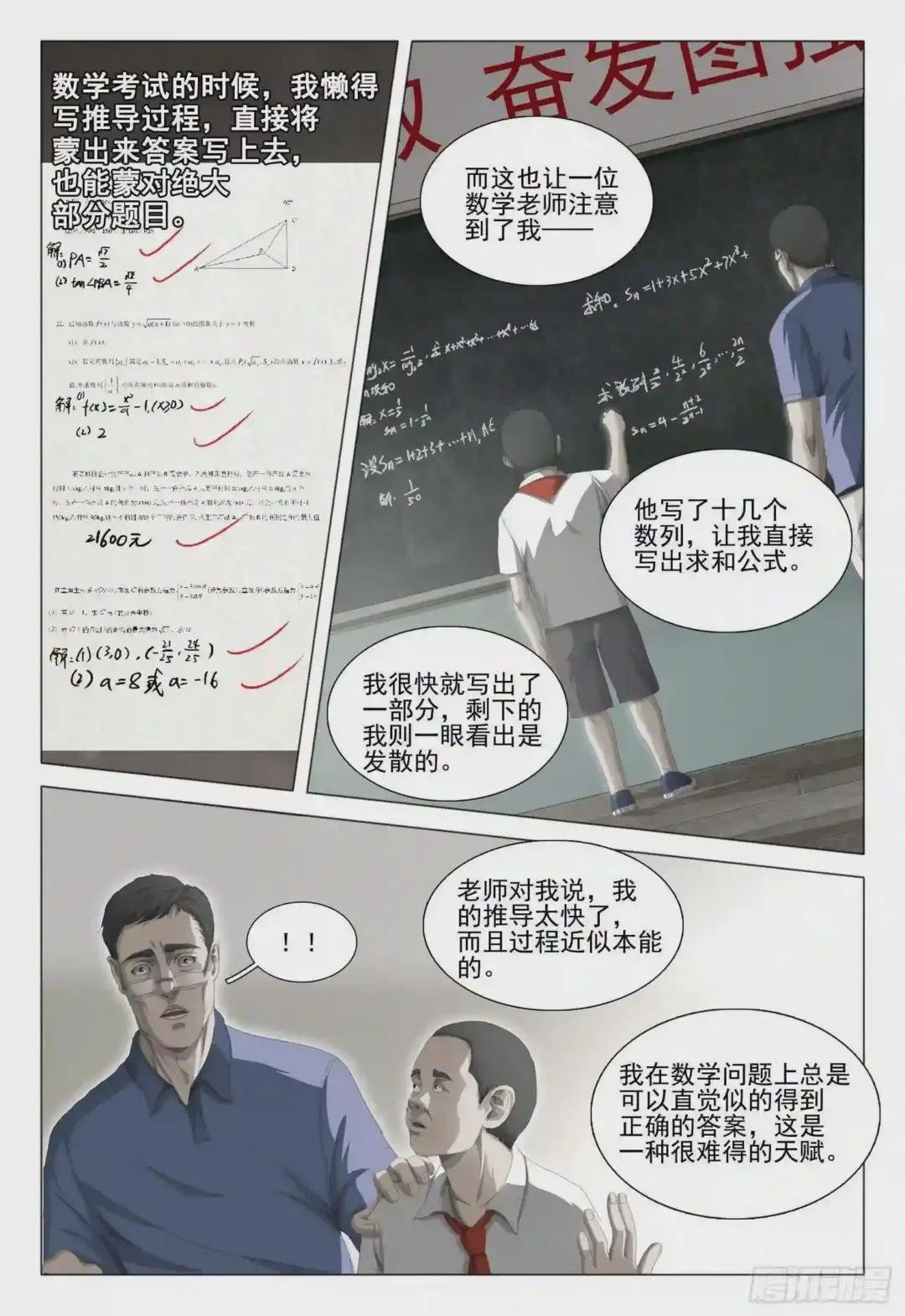 第二十三话 下