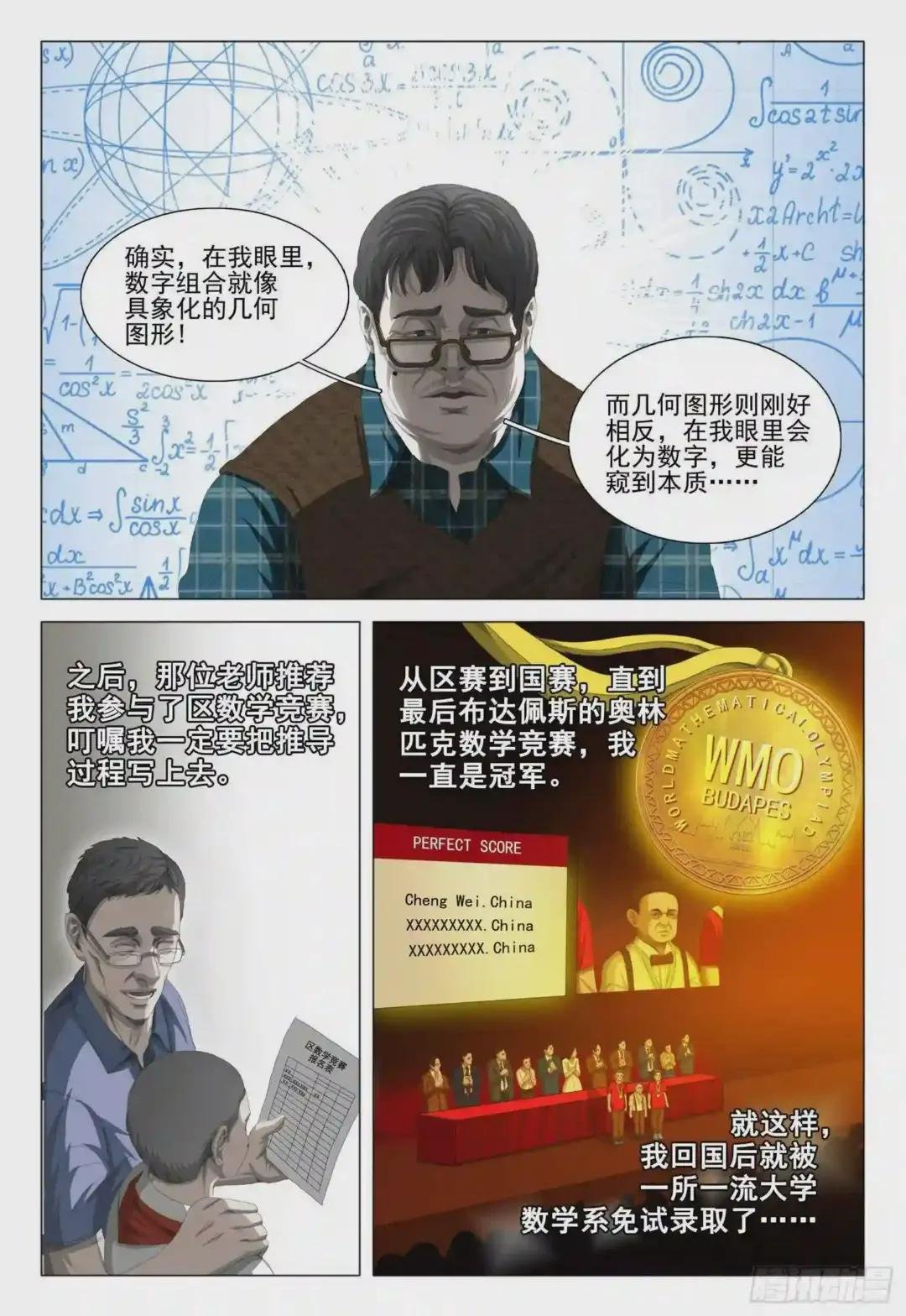 第二十三话 下