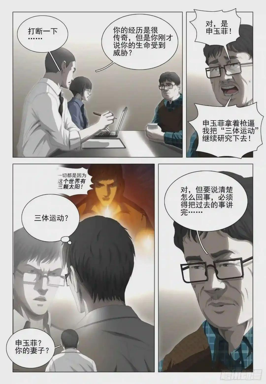 第二十三话 下