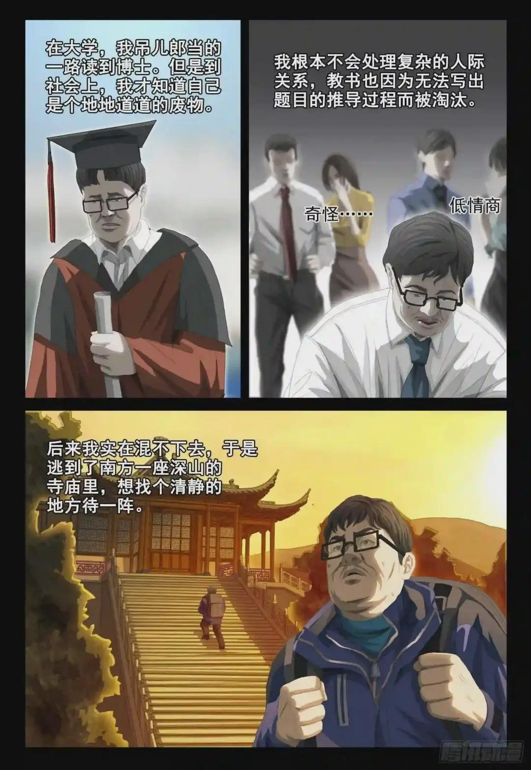 第二十三话 下