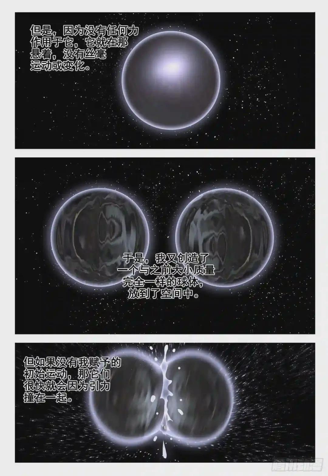 第二十三话 下