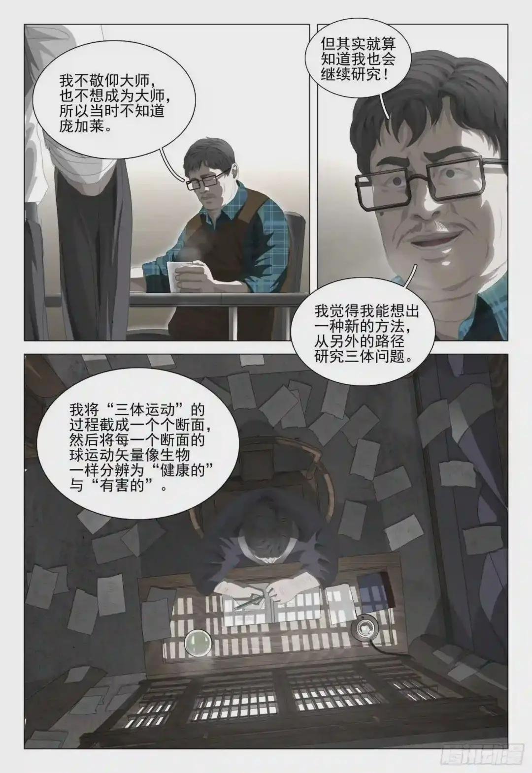 第二十三话 下
