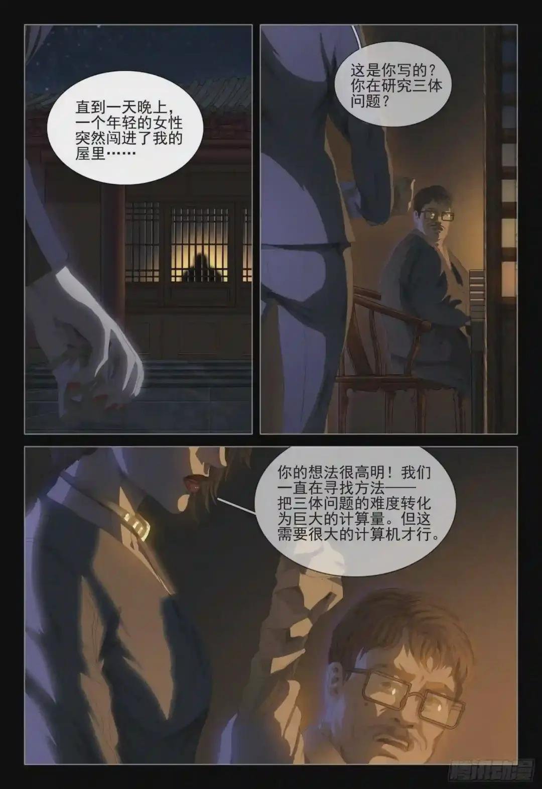 第二十三话 下