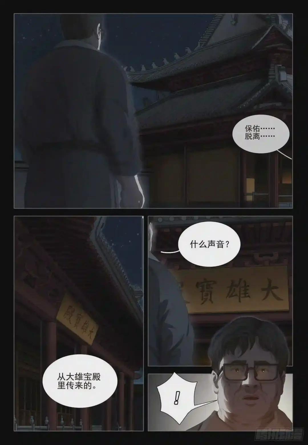 第二十四话 上