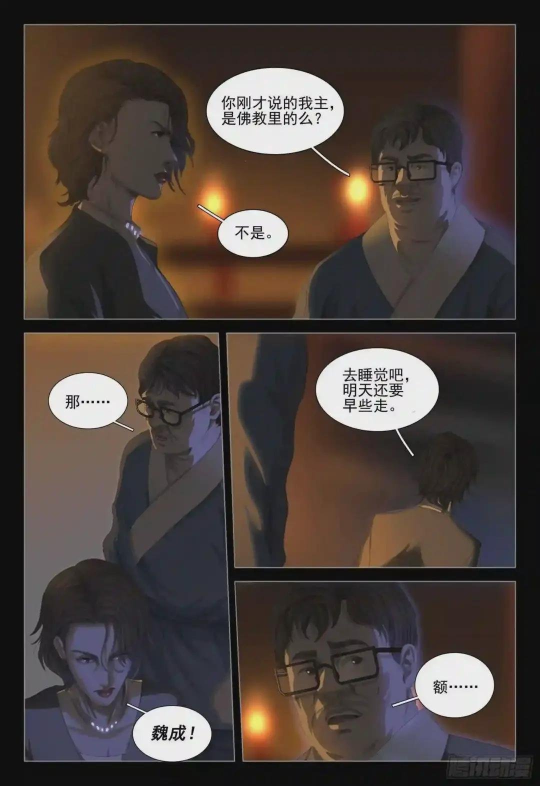 第二十四话 上