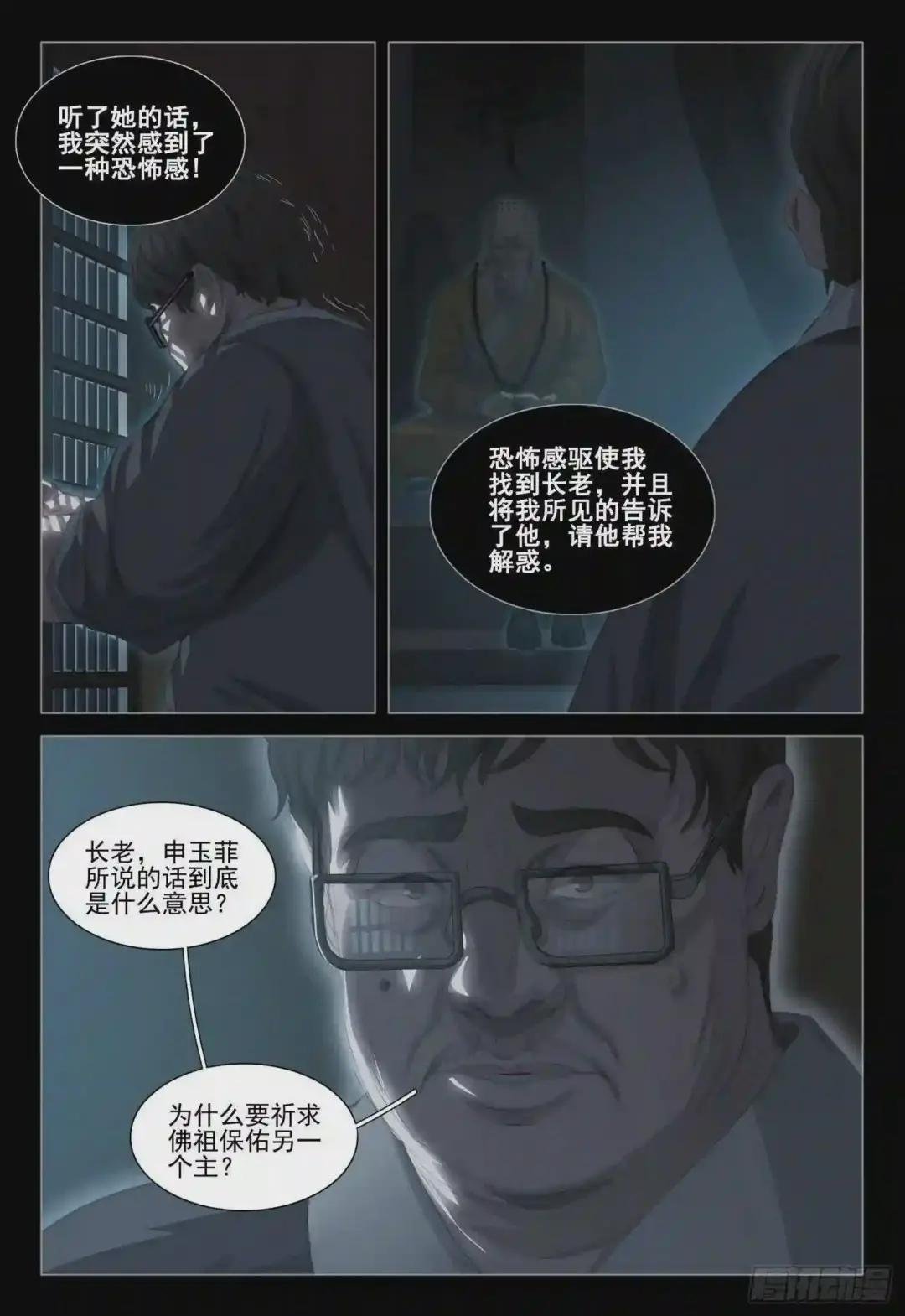 第二十四话 上