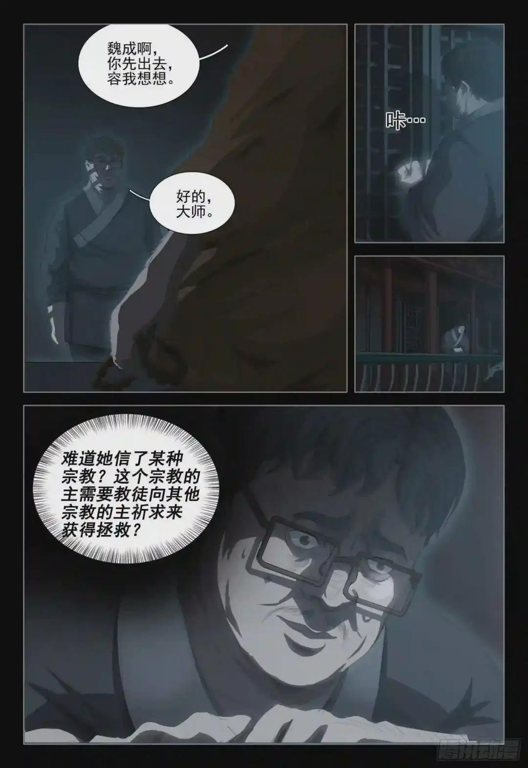 第二十四话 上
