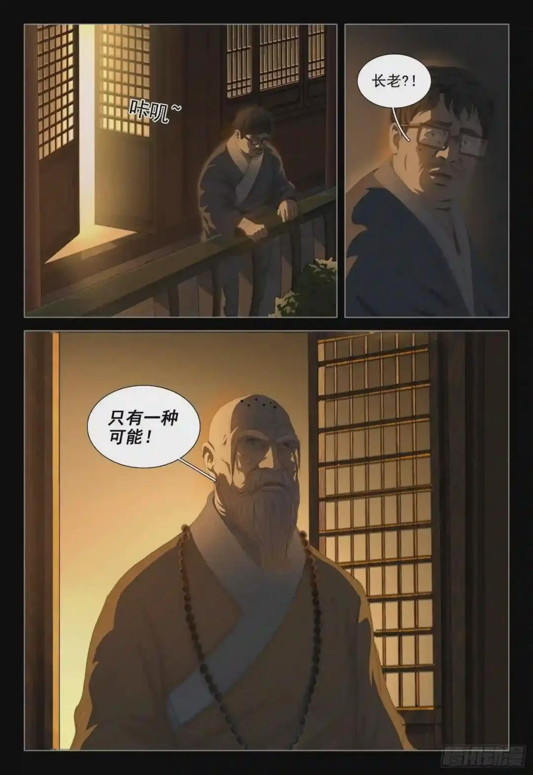 第二十四话 上