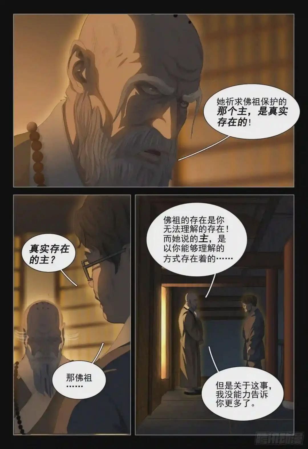 第二十四话 上