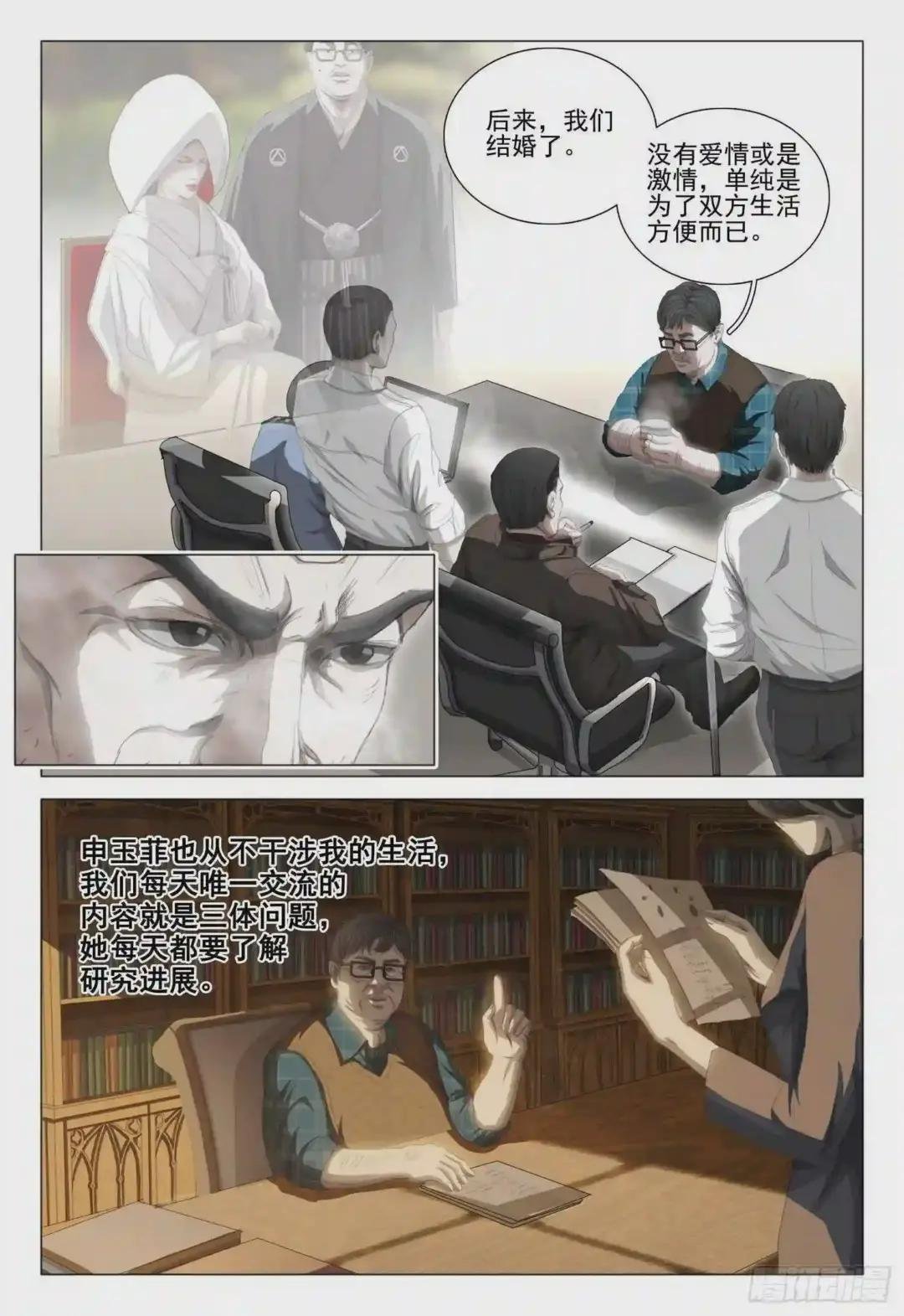 第二十四话 下