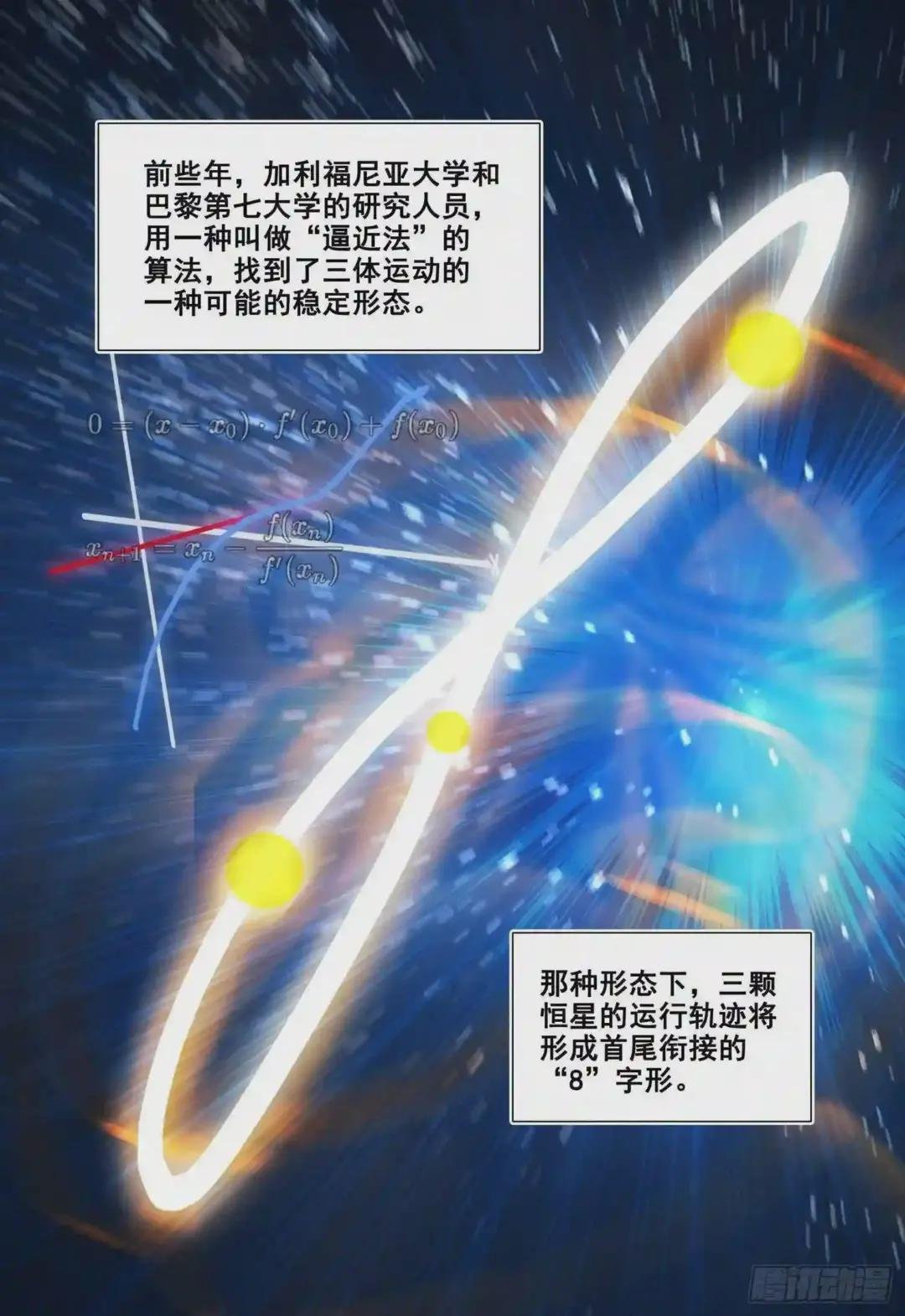 第二十四话 下