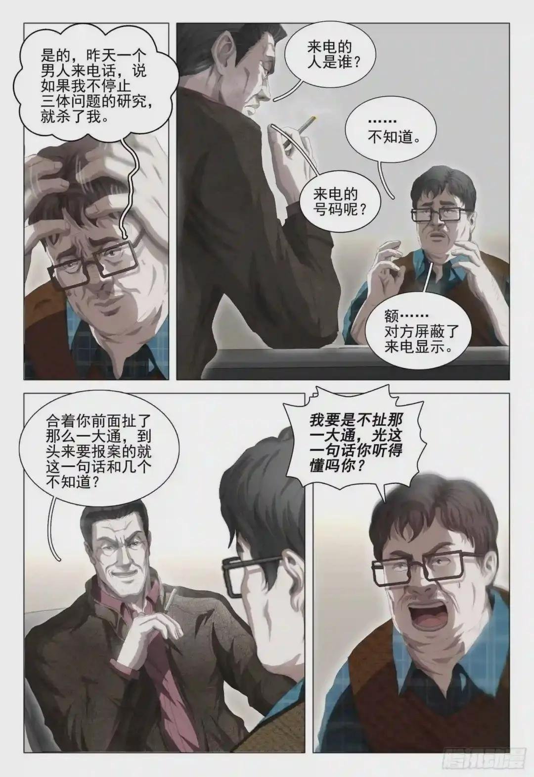 第二十四话 下