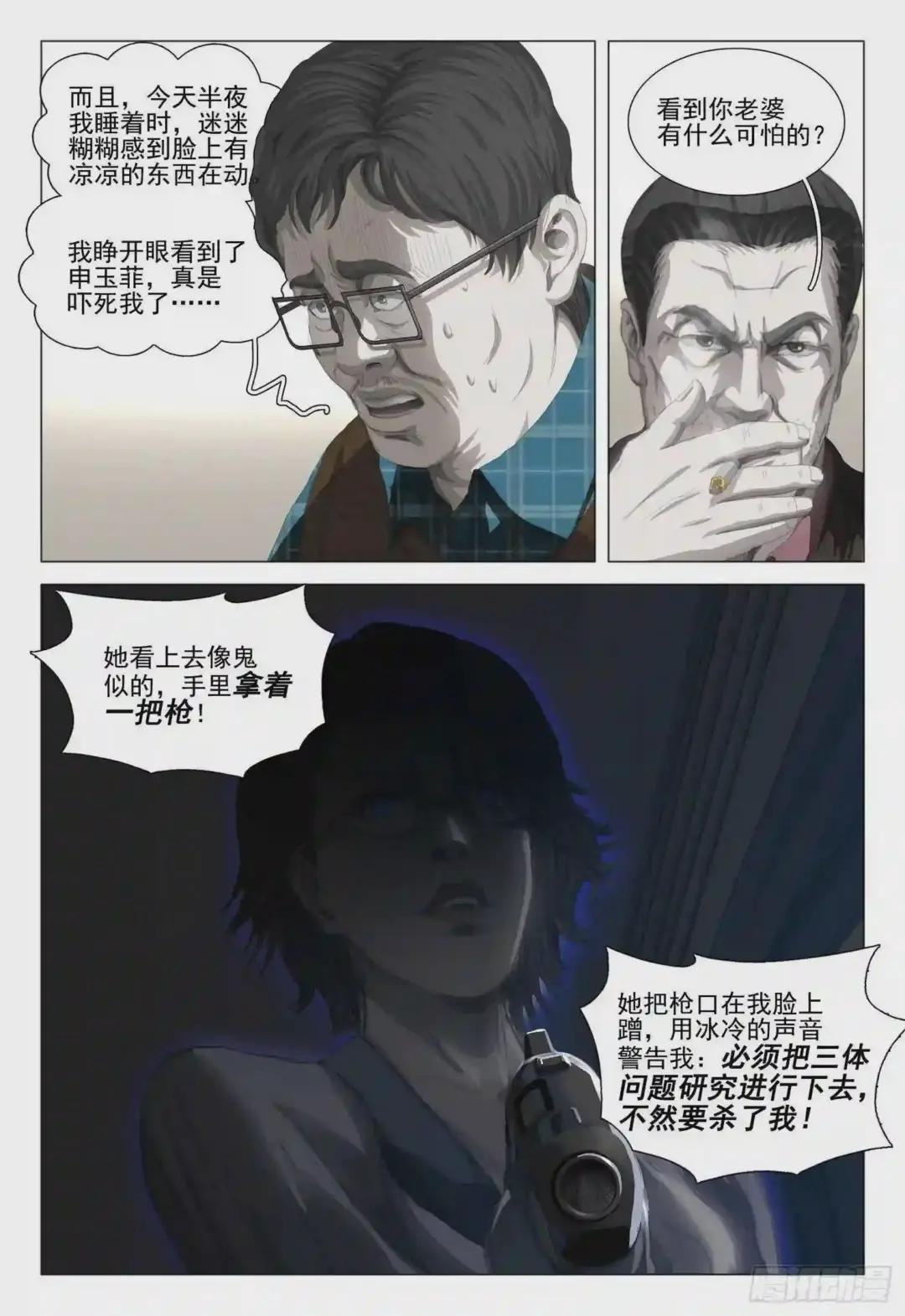 第二十四话 下