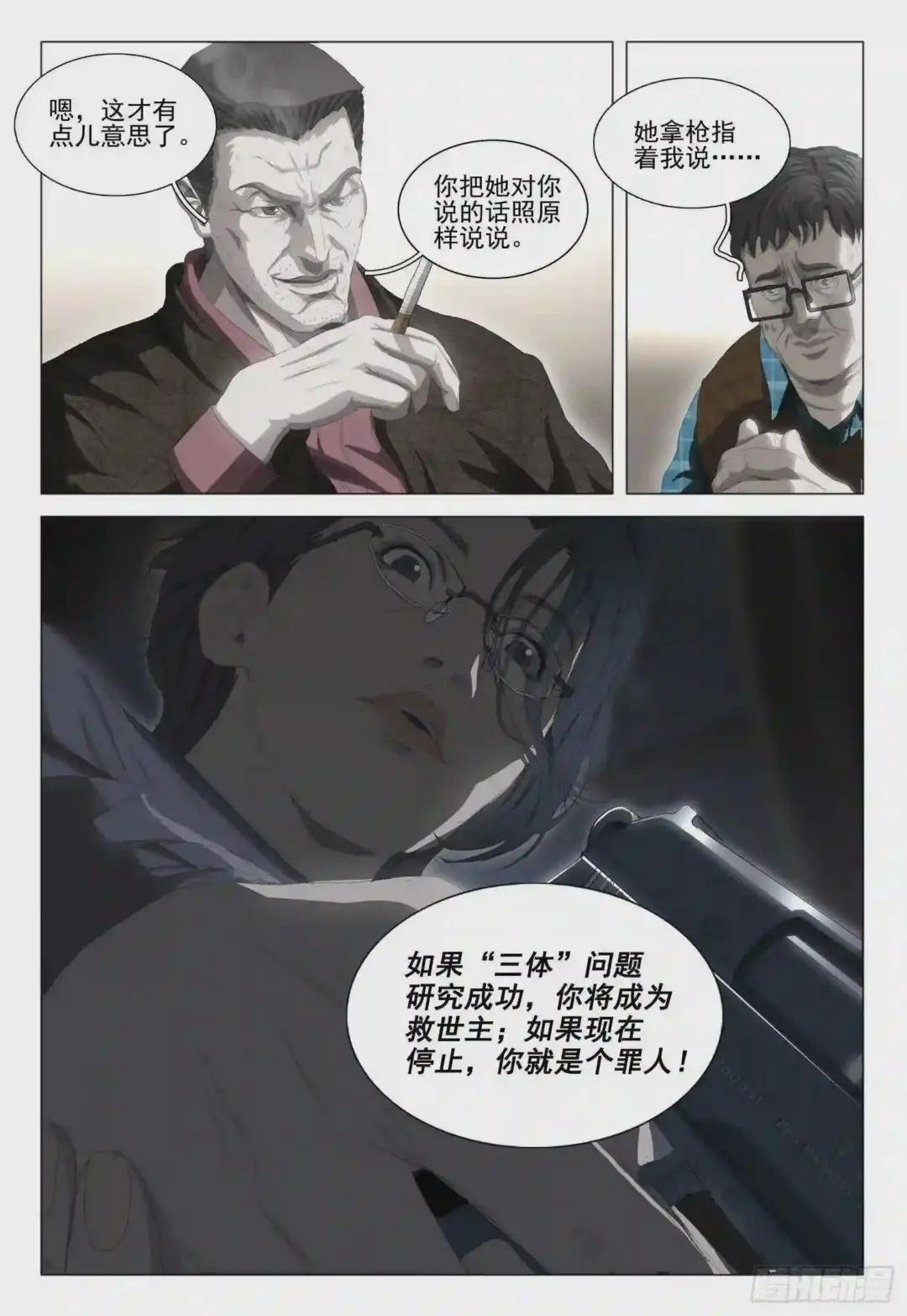 第二十四话 下