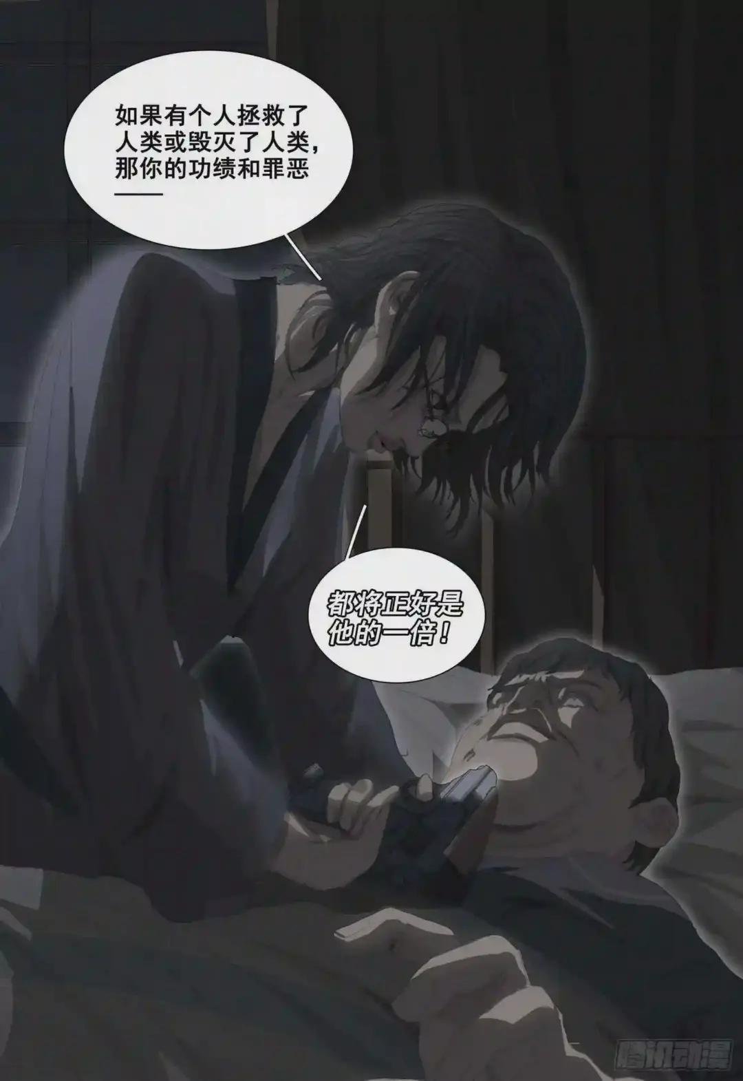 第二十四话 下