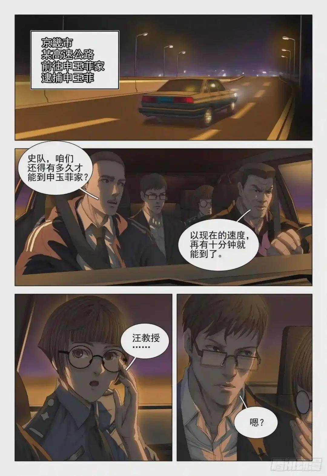 第二十五话 上