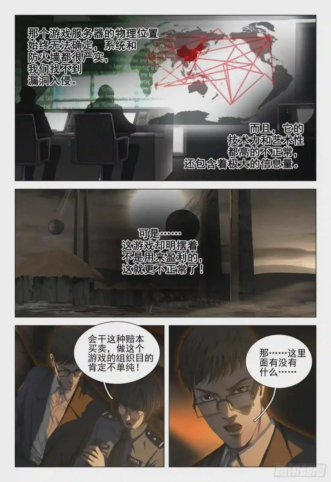第二十五话 上