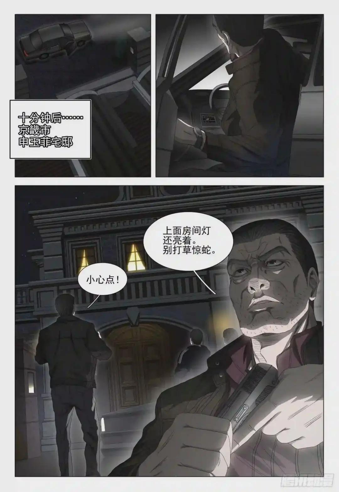 第二十五话 上