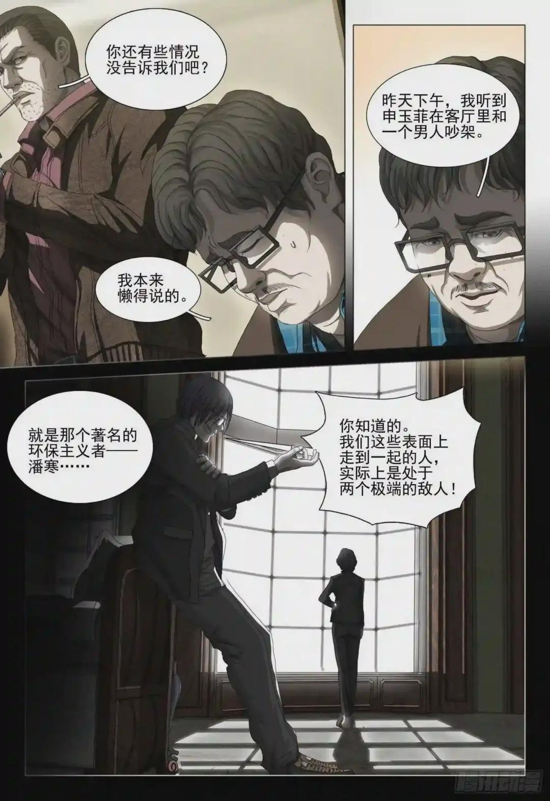 第二十五话 下