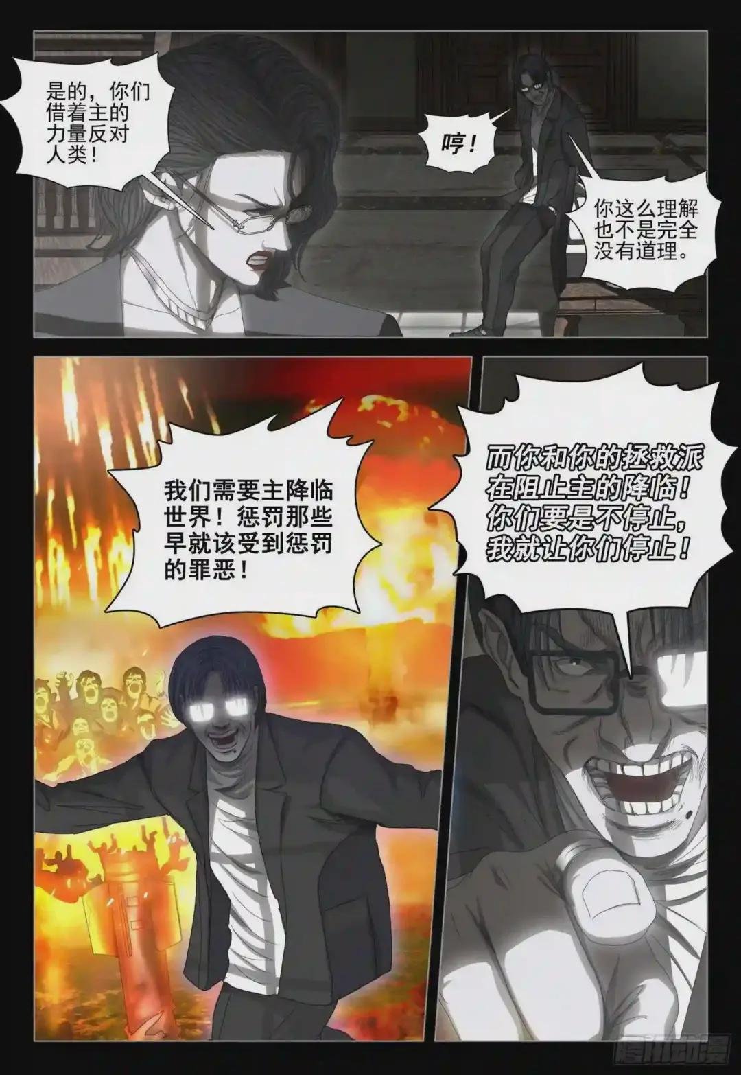 第二十五话 下