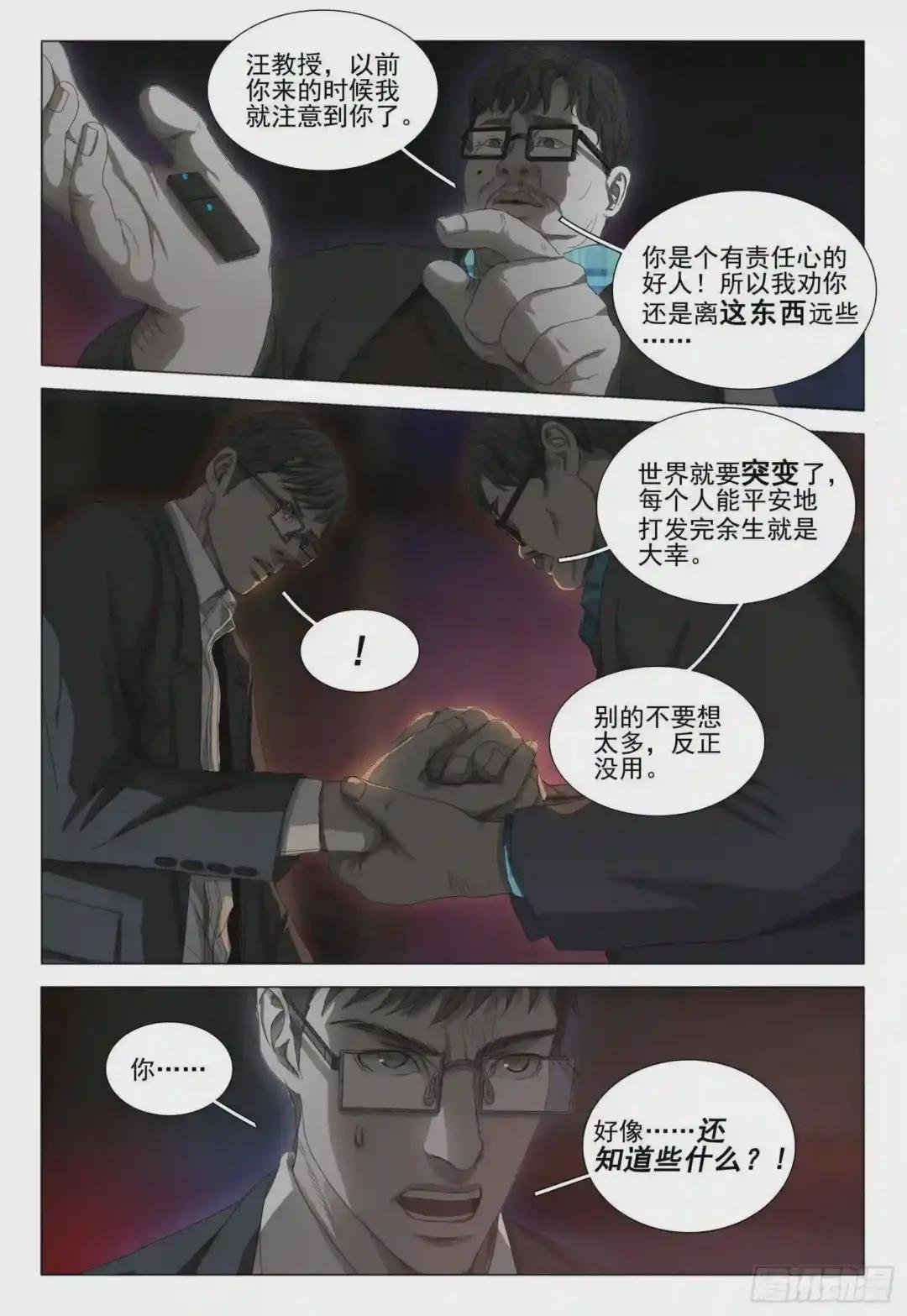 第二十五话 下