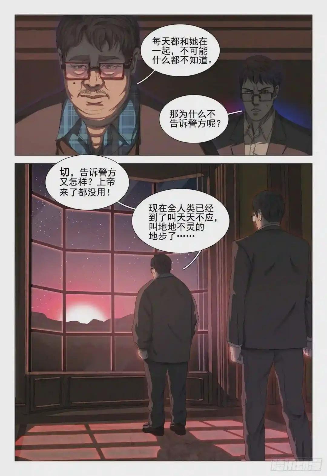 第二十五话 下