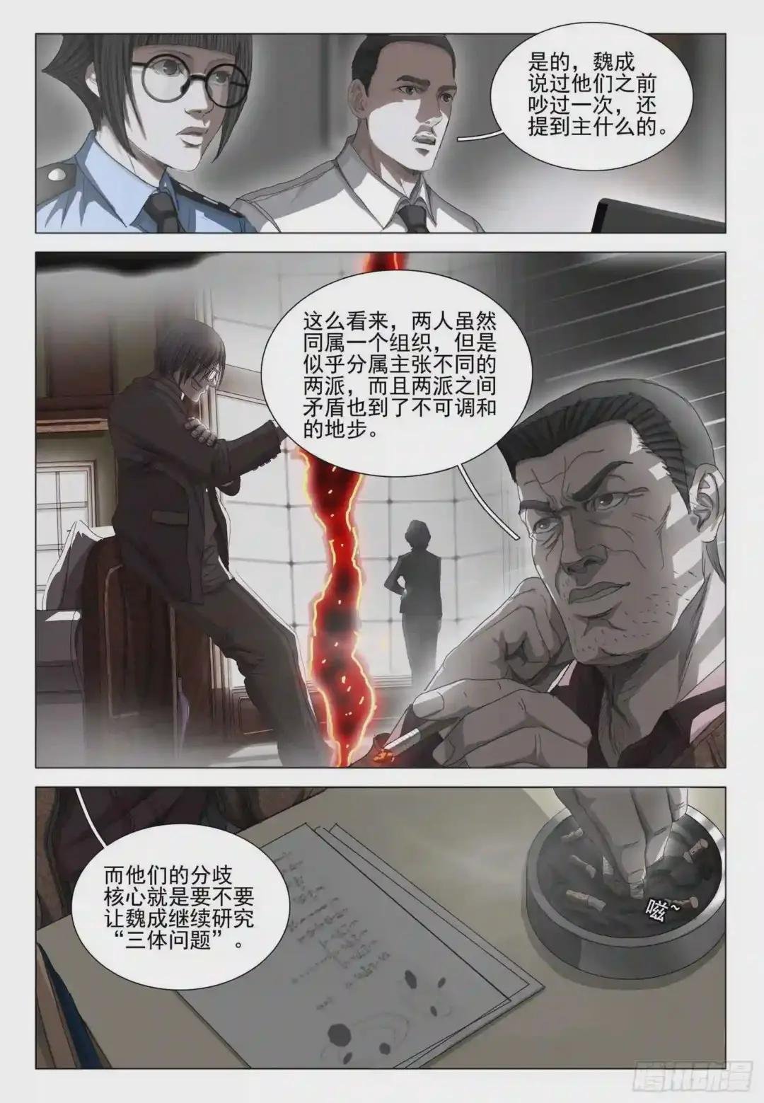 第二十六话 上