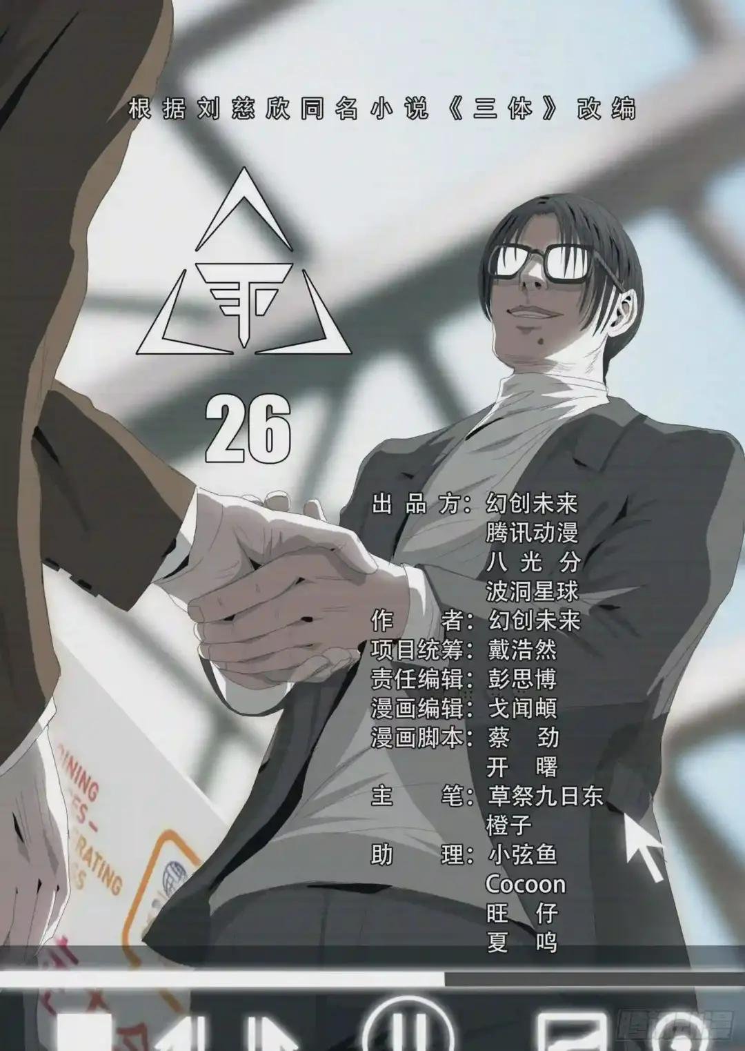 第二十六话 上